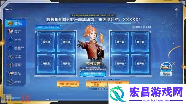 CF穿越火线校长折扣快闪店8月9日限时上线！玄豹系列武器最低2折