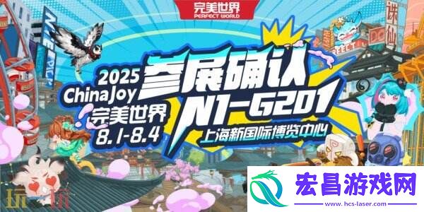 ChinaJoy-BTOC-精彩不容错过！