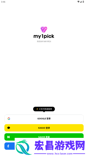 my1pick截图