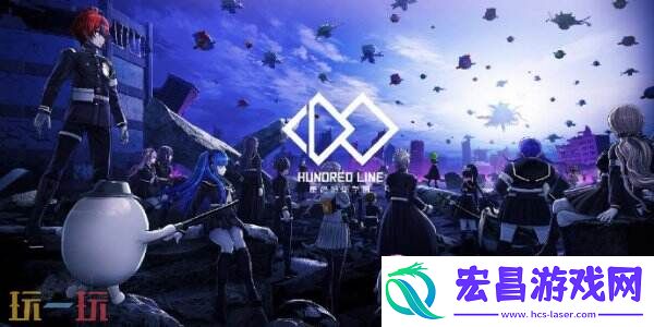 最终防卫学园-将于8月2日举行特别直播活动