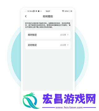 依蛋守护