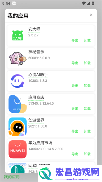 安大师截图