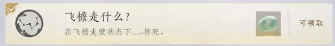 死亡隐藏成就解锁攻略