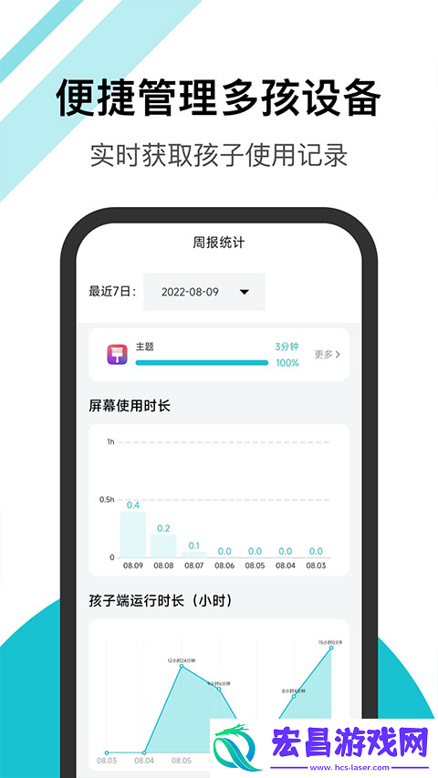 依蛋守护截图
