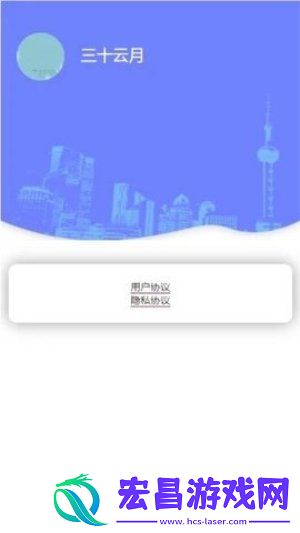 精准云工具
