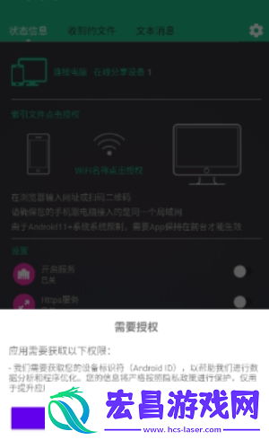 轻松闪传
