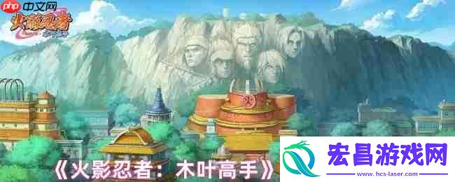火影忍者木叶高手忍者获取全攻略-零氪也能集齐影级阵容