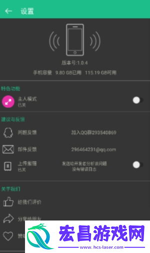 轻松闪传截图