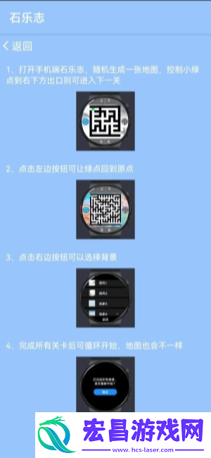 石乐志