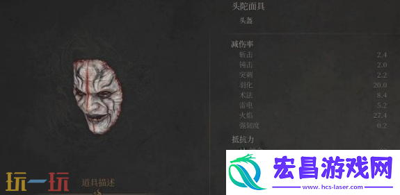 头陀防具效果说明