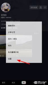 如何关闭抖音猜你想搜-抖音猜你想搜关闭方法