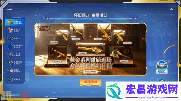 CF穿越火线校长折扣快闪店8月9日限时上线！玄豹系列武器最低2折