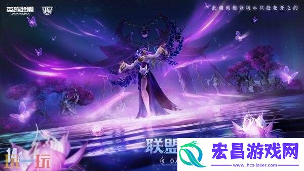 英雄联盟狂欢一“夏”活动开启！免费领臻彩皮肤！