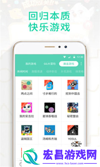 GG助手截图