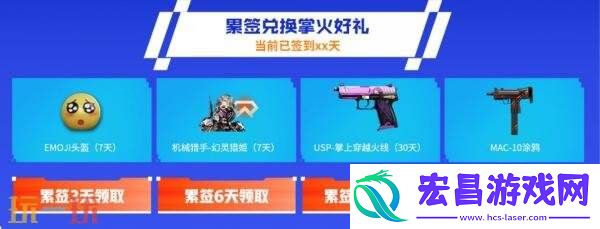 CF穿越火线掌火APP预约享首发专属福！超多掌火道具惊喜返场！