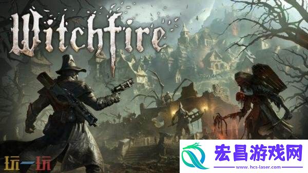 Witchfire抢先体验版“Webgrave”更新已发布