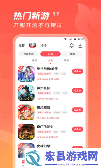 3387手游平台截图