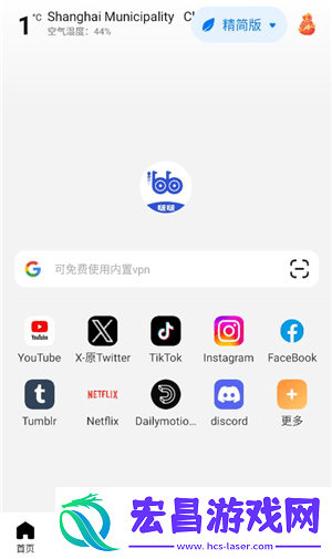 啵啵浏览器海外谷歌版