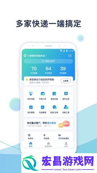 溪鸟快递截图