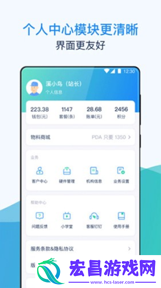 溪鸟快递截图