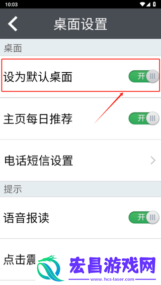 如意老人桌面