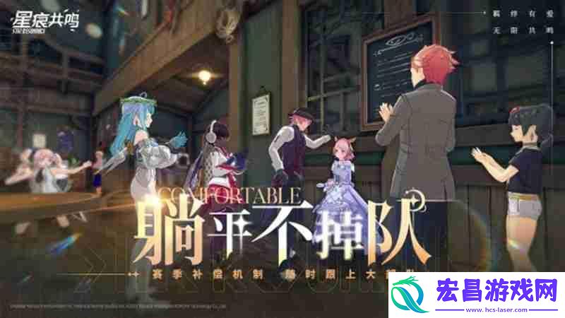 星痕共鸣设备需求详细介绍