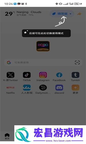 bobo浏览器旧版本截图