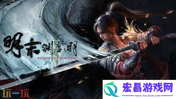 明末