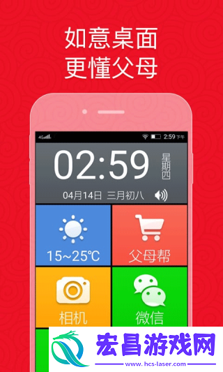 如意老人桌面截图