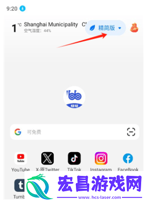 啵啵浏览器海外谷歌版