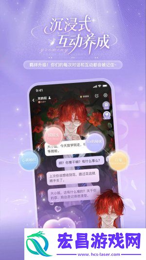 破次元恋人