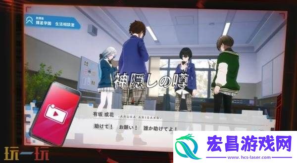 校园生活RPG暗徒誓约第二弹预告发布