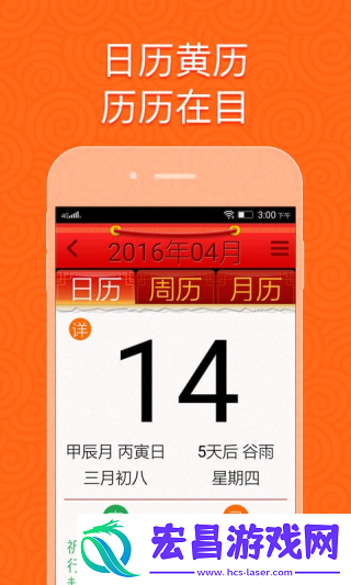 如意老人桌面截图