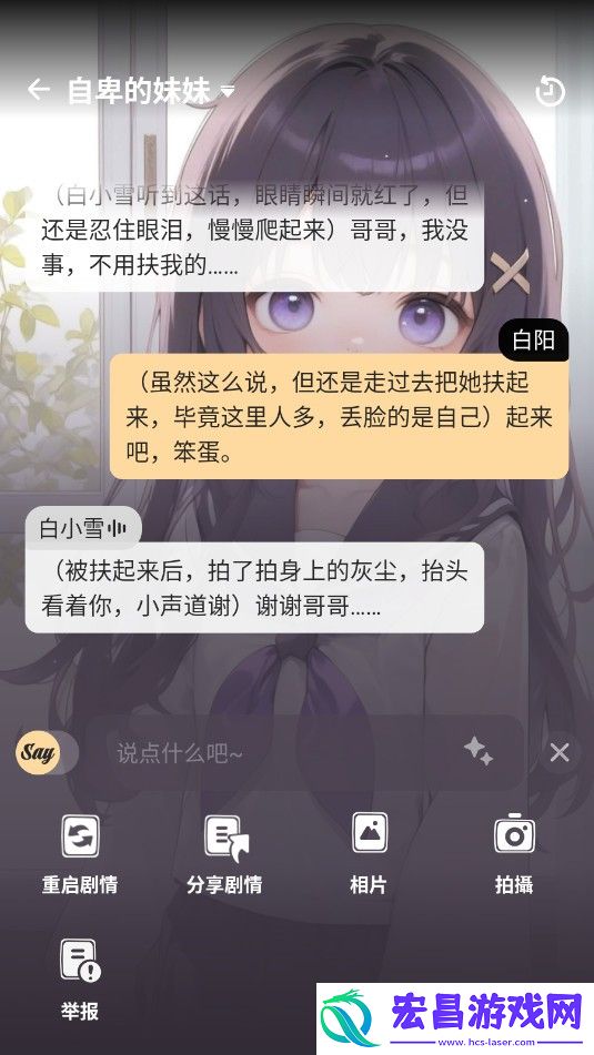 Saylo中文版截图