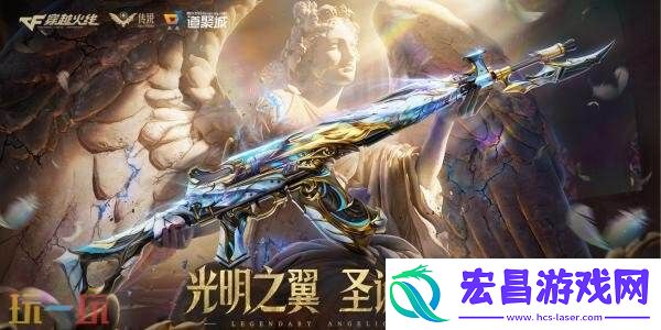 CF穿越火线传说圣谕&传说星骇现已上线！获取入口分享