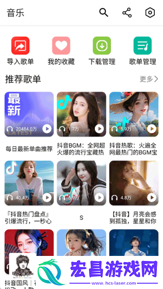 海心音乐截图