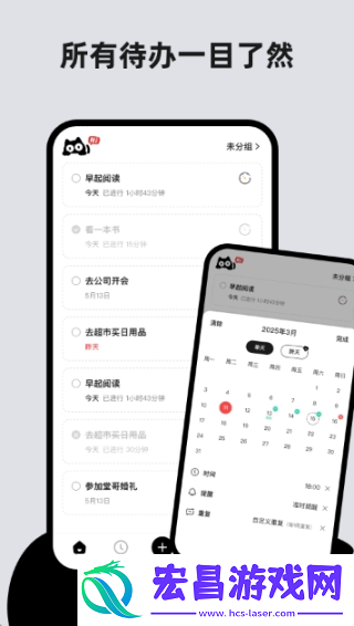 懒猫清单截图