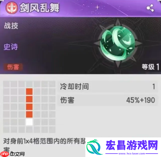 杖剑传说四转斗士技能全解析