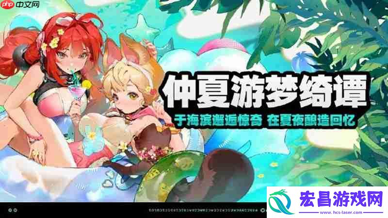 2.1版本活动介绍一览