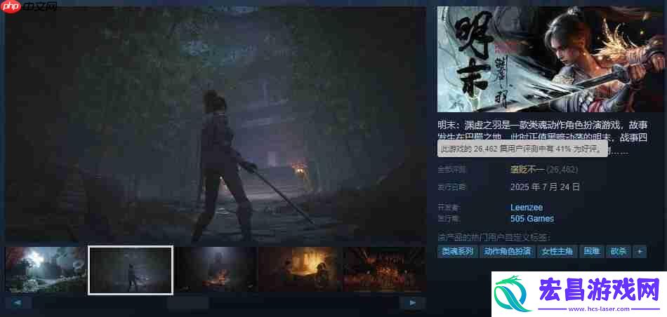 明末