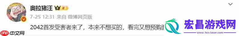 将近6成是战地2042玩家