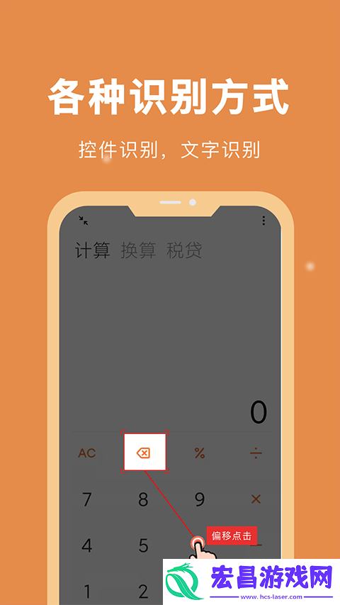 自动脚本精灵截图