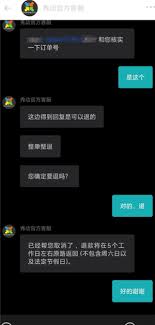 秀动转赠的票可不可以退