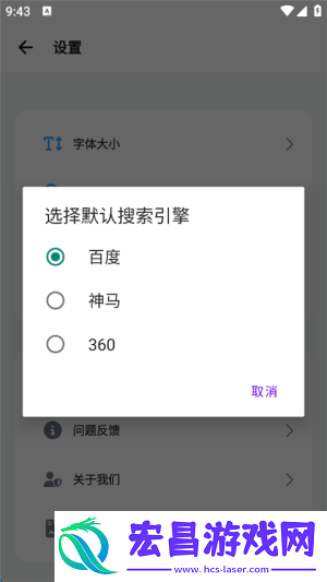 bobo浏览器旧版本