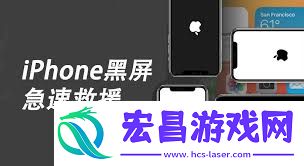 苹果手机黑屏怎么修复-苹果手机黑屏如何进行修复