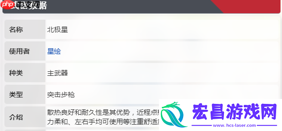 卡拉彼丘北极星介绍
