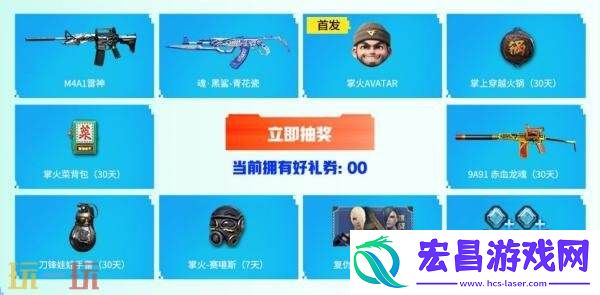 CF穿越火线掌火APP预约享首发专属福！超多掌火道具惊喜返场！