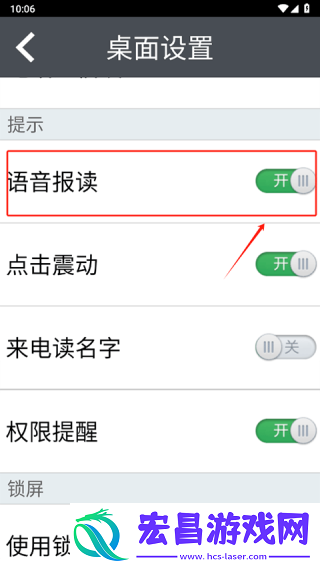如意老人桌面