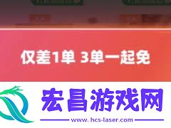 拼多多新人免三单究竟是不是真的