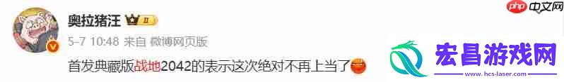 将近6成是战地2042玩家